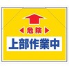 筋かいたれ幕5 筋かいたれ幕 500mm×600mm 工事現場用 筋交い用垂れ幕 仙台銘板 05811588