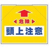 筋かいたれ幕3 筋かいたれ幕 500mm×600mm 工事現場用 筋交い用垂れ幕 仙台銘板 05811597