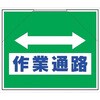 筋かいたれ幕11 筋かいたれ幕 500mm×600mm 工事現場用 筋交い用垂れ幕 仙台銘板 05811606