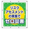 MS8 マルチスローガンシート 900×850mm 仙台銘板 05811728