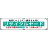 横幕22 横幕 仙台銘板 05811789