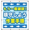MS7 マルチスローガンシート 900×850mm 仙台銘板 05811868