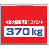 筋かいたれ幕8 筋かいたれ幕 500mm×600mm 工事現場用 筋交い用垂れ幕 仙台銘板 05811902