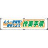 横幕22 横幕 仙台銘板 05811990