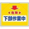 筋かいたれ幕6 筋かいたれ幕 500mm×600mm 工事現場用 筋交い用垂れ幕 仙台銘板 05812051