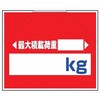 筋かいたれ幕10 筋かいたれ幕 500mm×600mm 工事現場用 筋交い用垂れ幕 仙台銘板 05812096