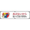 横幕8 横幕 仙台銘板 05812157