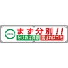 横幕21 横幕 仙台銘板 05812236