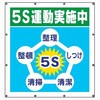 MS5 マルチスローガンシート 900×850mm 仙台銘板 05812288
