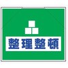 筋かいたれ幕16 筋かいたれ幕 500mm×600mm 工事現場用 筋交い用垂れ幕 仙台銘板 05812392