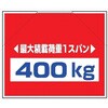 筋かいたれ幕7 筋かいたれ幕 500mm×600mm 工事現場用 筋交い用垂れ幕 仙台銘板 05812480