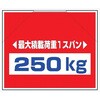 筋かいたれ幕9 筋かいたれ幕 500mm×600mm 工事現場用 筋交い用垂れ幕 仙台銘板 05812550