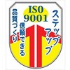 ワッペン201 ワッペン 軟質ビニール製 安全ピン付 仙台銘板 05812602