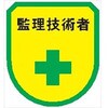 ワッペン191 ワッペン 軟質ビニール製 安全ピン付 仙台銘板 05812821
