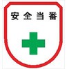 ワッペン106 ワッペン 軟質ビニール製 安全ピン付 仙台銘板 05812839