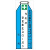リボン13 ビニールリボン 軟質ビニール製 安全ピン付 仙台銘板 05812952