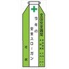 リボン12 ビニールリボン 軟質ビニール製 安全ピン付 仙台銘板 05812997