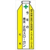 リボン14 ビニールリボン 軟質ビニール製 安全ピン付 仙台銘板 05813207