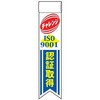 リボン9 ビニールリボン 軟質ビニール製 安全ピン付 仙台銘板 05813530