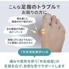 173 外反母趾楽歩(R) 女性用 フリーサイズ クリア 1個 木原産業 05820801