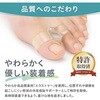 173 外反母趾楽歩(R) 女性用 フリーサイズ クリア 1個 木原産業 05820801