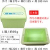 OK0912-50 日本製アイスボックス ICEBOX OK0912 岡潮 05824590