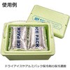 OK0912-50 日本製アイスボックス ICEBOX OK0912 岡潮 05824590