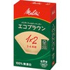1×2G エコブラウン フィルターペーパー メリタジャパン 05841517