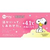 フワリィスリムハラマキパンツPEANUTSグレイッシュR ふわりぃスリム腹巻パンツ SNOOPY&BELLE YB-LAB. 05852958