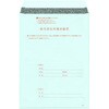 労務39-9 重要書類受渡用封筒 日本法令 05855277