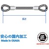 KG-24100 高強度6x37 かがやき 大綱 05867421