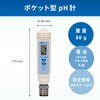 AP-21 ポケット型pH計 A&D(エー・アンド・デイ) 05868042