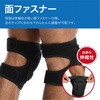 TR-HPM001-M ひざ用パッド 2個セット 面ファスナー式 膝 トライメイト 05893339