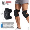 TR-HPM001-M ひざ用パッド 2個セット 面ファスナー式 膝 トライメイト 05893339