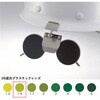 393B TBP1.4 BOJIN ヘルメット取付遮光めがね 393B トーアボージン 05894048