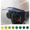 383BL TBP1.4 BOJIN ひさし有りヘルメット取付遮光めがね383 トーアボージン 05894477