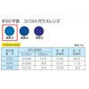 4010FUSB KR3 BOJIN 遮光めがね付きゴーグル4010 トーアボージン 05894529