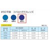 4010FUCSB KR5 BOJIN 遮光めがね付きゴーグル4010 FUCSB トーアボージン 05894809