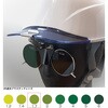 383BL TBP1.7 BOJIN ひさし有りヘルメット取付遮光めがね383 トーアボージン 05894906