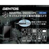 GES-503 モニター付き工業用内視鏡カメラ GENTOS 05920499