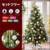 8813-484 クリスマスツリーセット ホワイトゴールド[ストエキオリジナル] ストア・エキスプレス 05920542