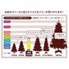 8736-2016 コンチネンタルクリスマスツリーセット クラシック[ストエキオリジナル] ストア・エキスプレス 05920910