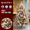 8813-536 クリスマスツリーセット フローズンローズ[ストエキオリジナル] ストア・エキスプレス 05921102