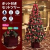 8736-2044 木製ポット付き クリスマスツリーセット レッド[ストエキオリジナル] ストア・エキスプレス 05921156