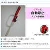 SP-97F スーパーポンプ3 自動停止型 センタック 05949461