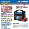 AD-3007 バッテリーチャージャー 12V専用 ACDelco 05955289