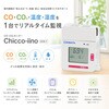 080990-007 CO・CO2モニター Chicco-iino CCS-1 SIBATA(柴田科学) 06070097