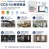 080990-007 CO・CO2モニター Chicco-iino CCS-1 SIBATA(柴田科学) 06070097