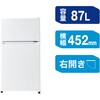 2ドア冷凍冷蔵庫 87L Haier(ハイアール)