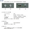 VV-M008 SDI to HDMI コンバーター Full HD 50m までSDIケーブル伝送 Vodaview 06076021